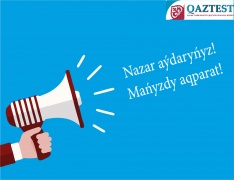 Qaztest júıesі boıynsha sertıfıkattyq testіleý 2022 jylǵy 20 qańtardan bastap ótkіzіledі