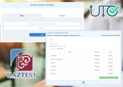 QAZTEST тестілеу нәтижелерін app.testcenter.kz сайтында қарау