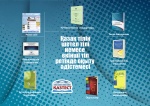 Қазақ тілін шетел тілі немесе екінші тіл ретінде оқыту әдістемесі негізінде қазақ тілін оқытуға арналған оқу-әдістемелік кешен әзірлеу өз мәресіне жетті