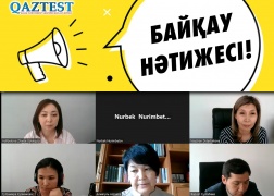 QAZTEST мамандарын іріктеу байқауы өтті