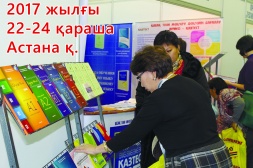 ҚАЗТЕСТ: көрмеде жүздесейік! 