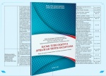 Қазақ тілін оқытуға арналған бірүлгі бағдарламаға өзгерістер мен толықтырулар енгізу басталды