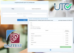 Просмотр результатов тестирования КАЗТЕСТ на сайте app.testcenter.kz