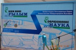 ҚАЗТЕСТ жүйесі «ХХІ ғасырдың білім мен ғылымы’ 2013» атты халықаралық көрмеге қатысуда