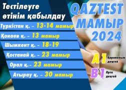 QAZTEST тестілеуі – Мамыр 2024!